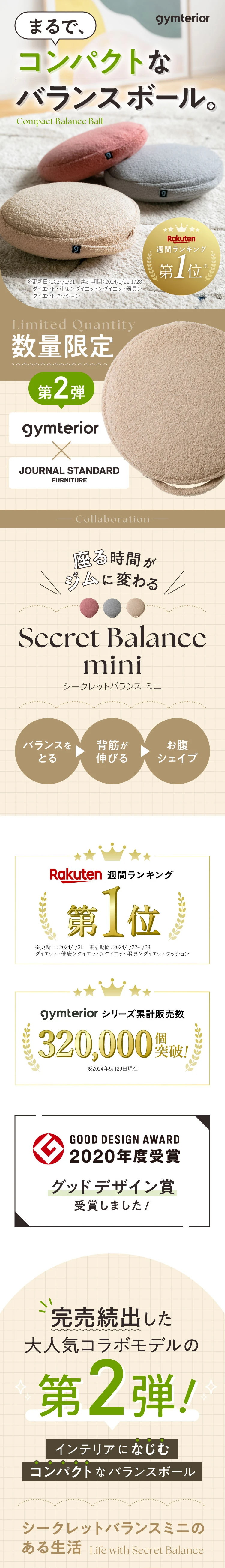 「座る」がジムになる体幹クッション