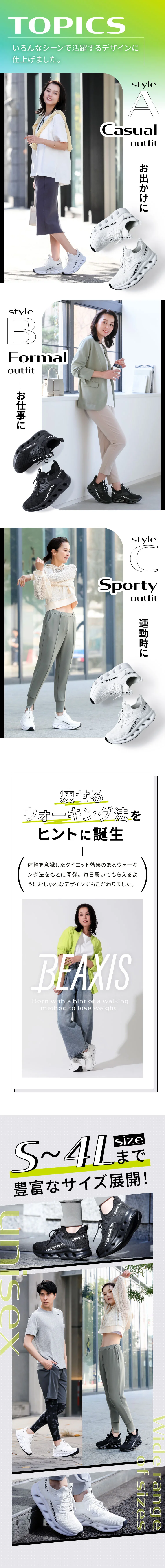 お出かけやお仕事に