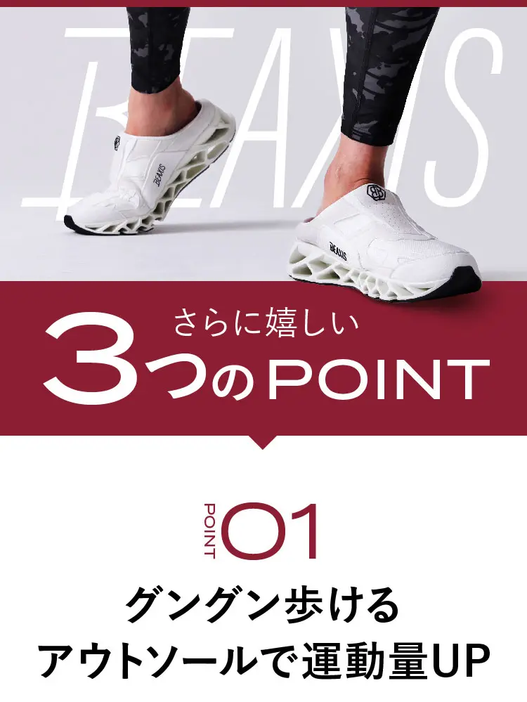 さらに嬉しい3つのポイント