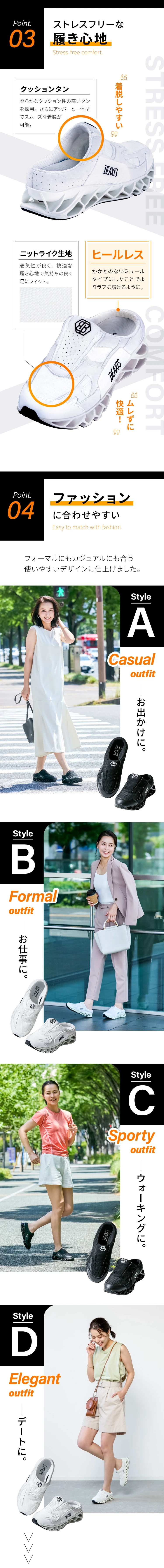 ファッションに合わせやすい