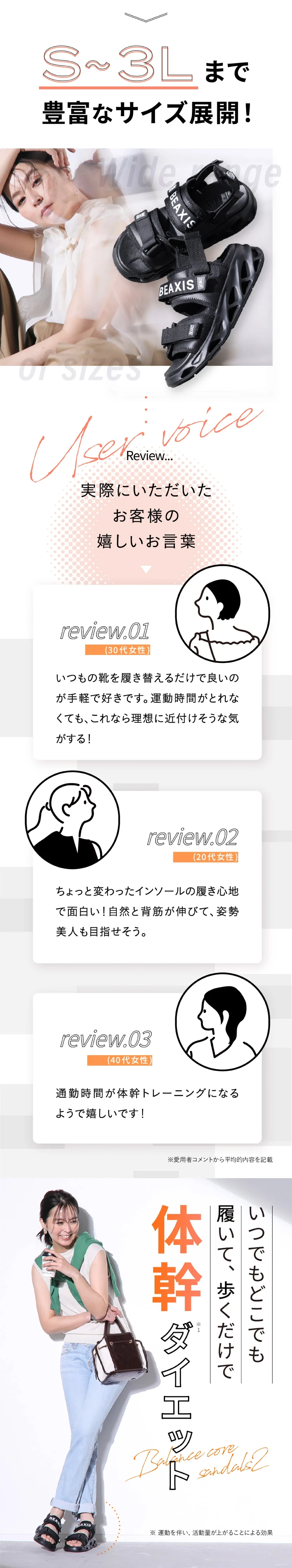 S〜3Lまで豊富なサイズ展開