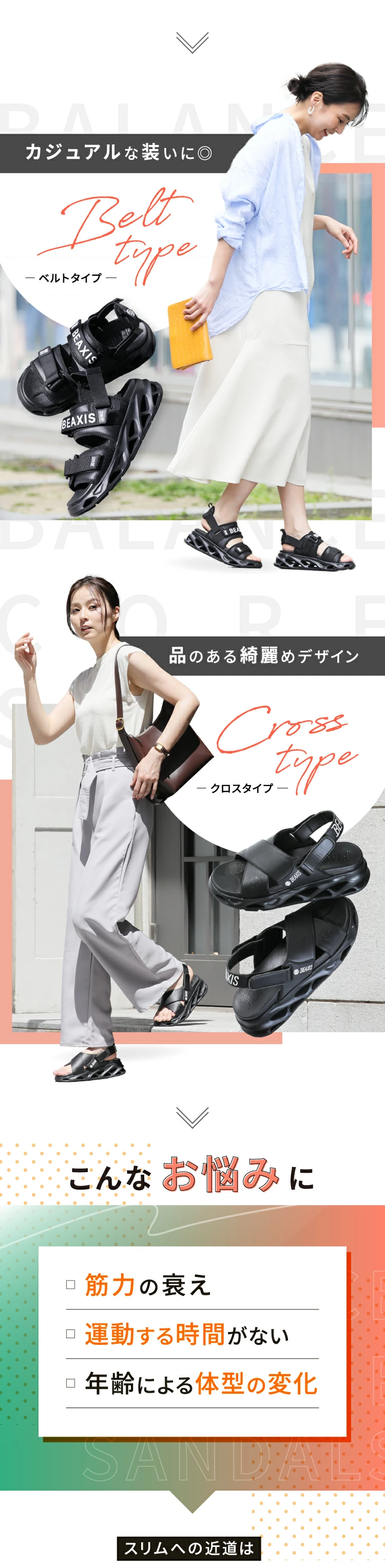 カジュアルな装いに◎のベルト対応 品のある綺麗めデザインのクロスタイプ