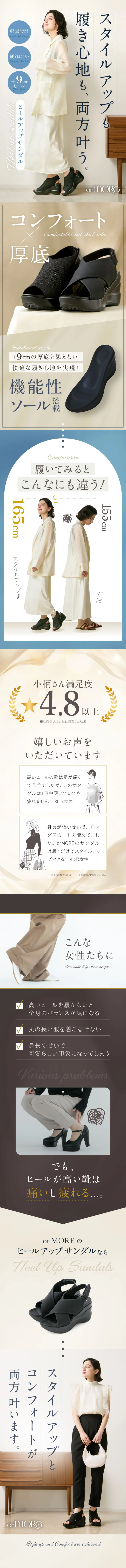 スタイルアップも履き心地も、両方叶う