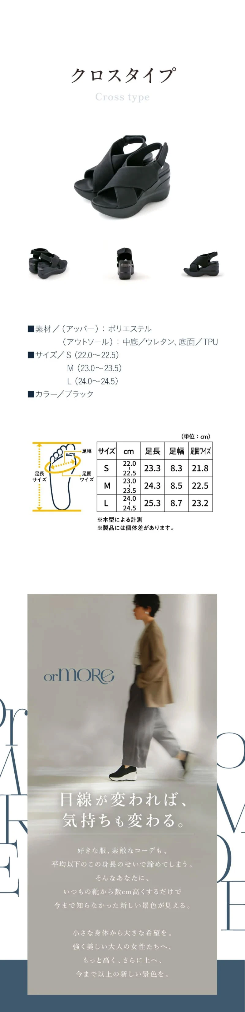 ヒールアップサンダル クロスタイプ　商品詳細