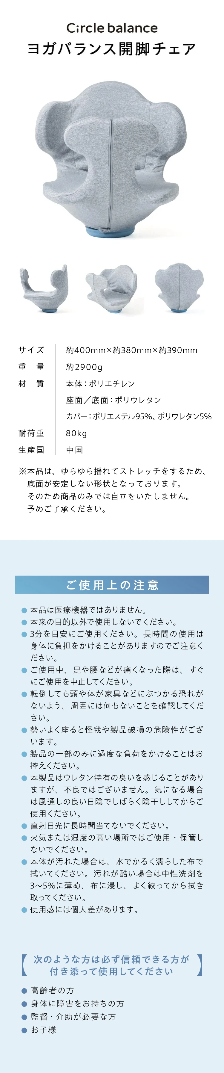 ヨガバランス開脚チェア　商品詳細