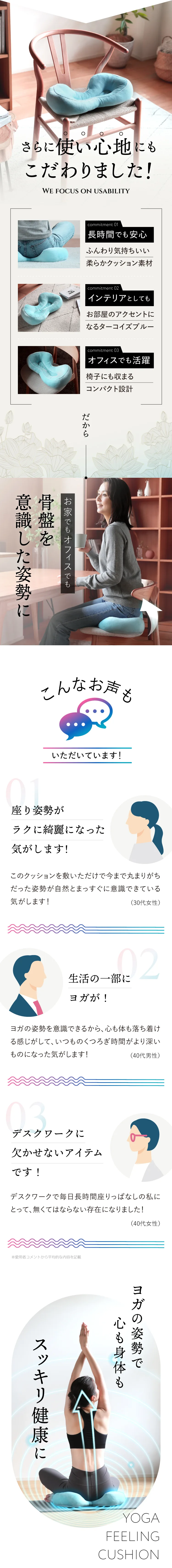 使い心地にもこだわりました