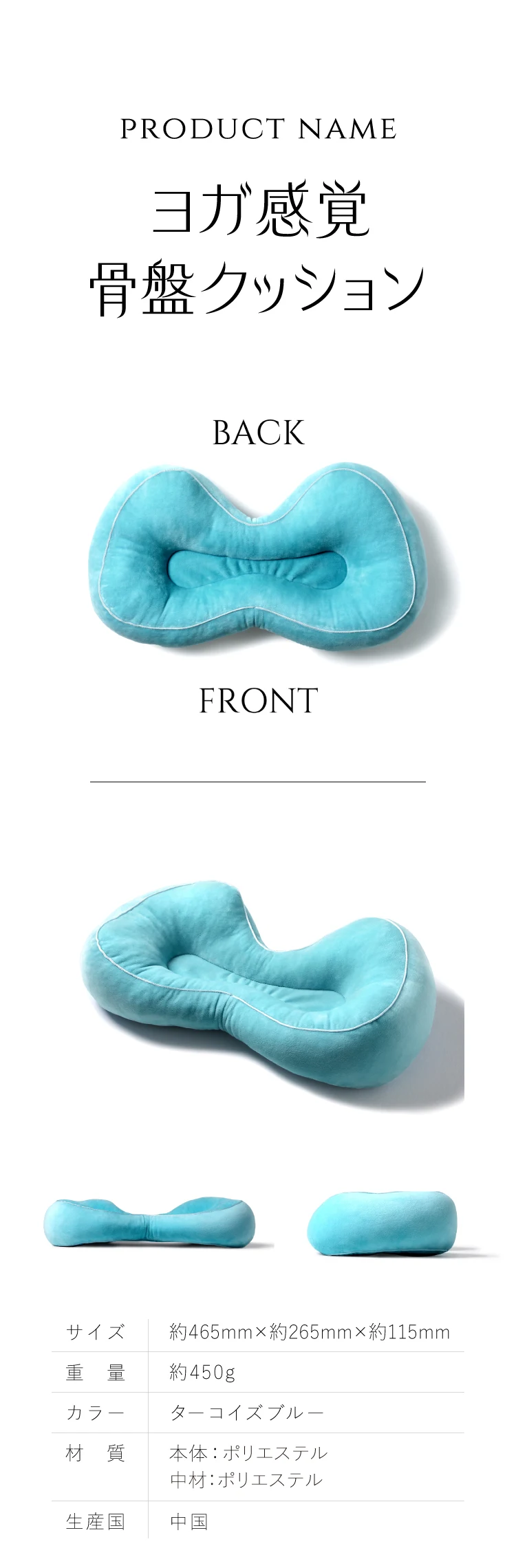 ヨガ感覚骨盤クッション