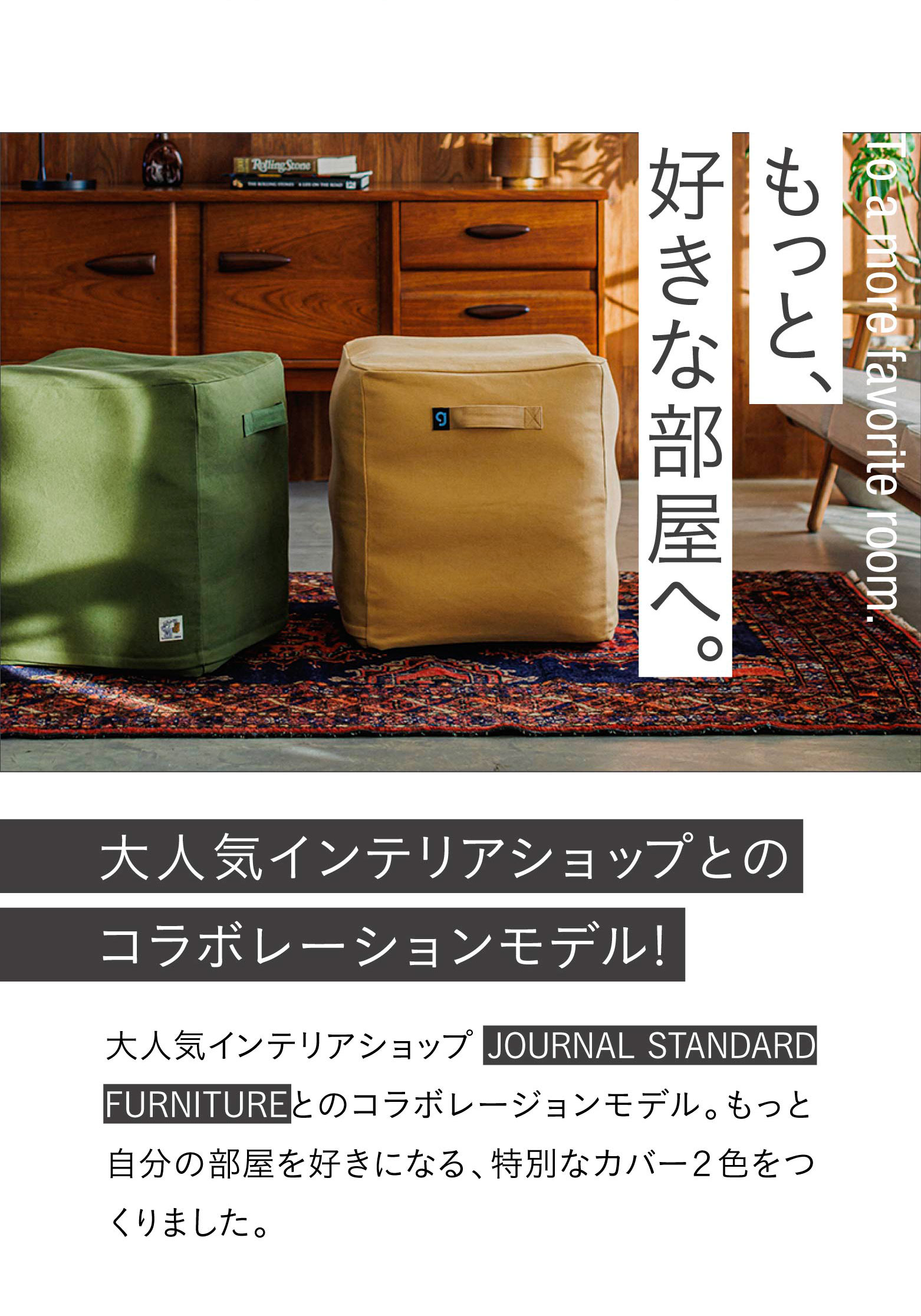 数量限定】バランスボックス JOURNAL STANDARD FURNITURE コラボ