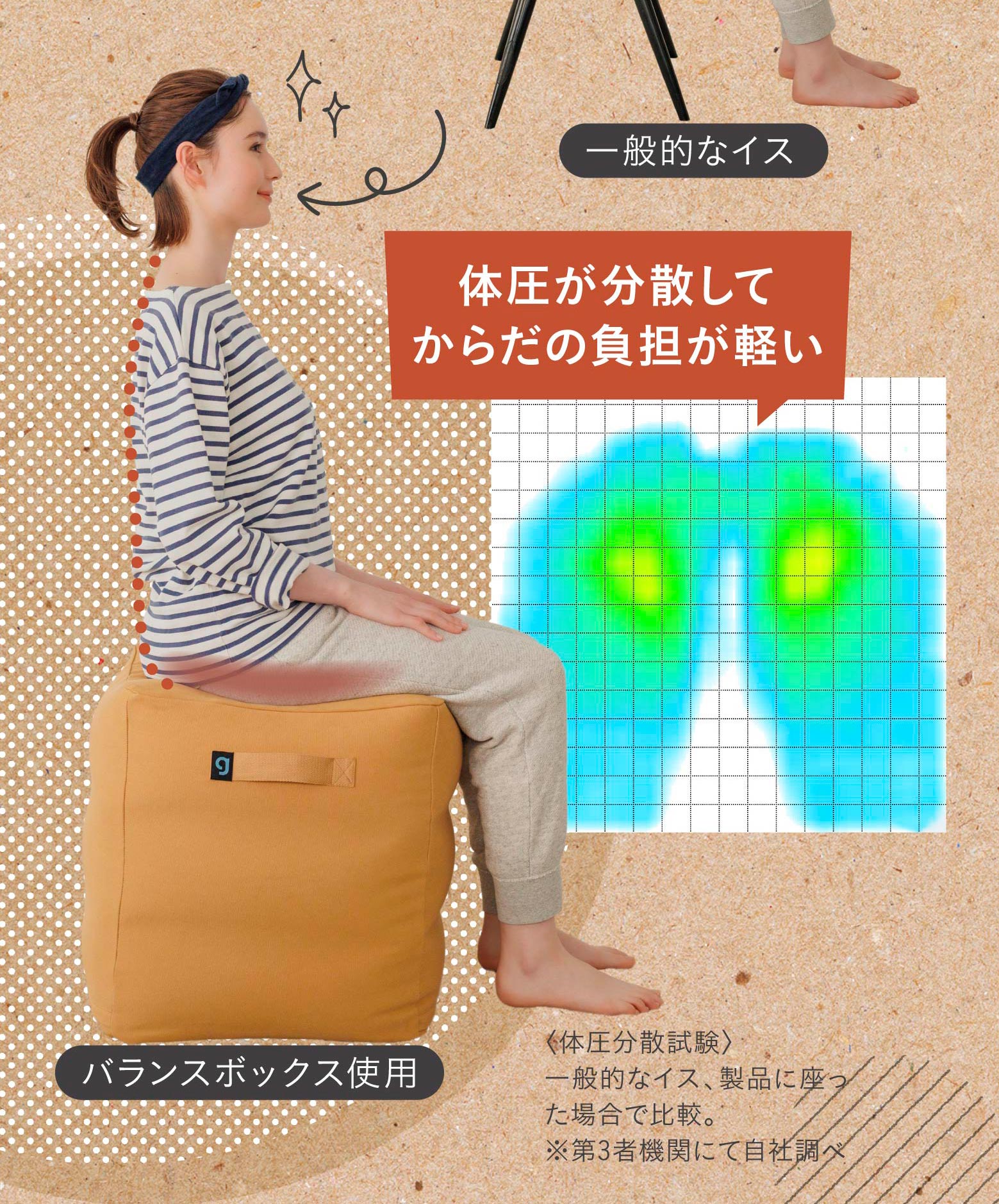 体圧が分散してからだの負担が軽い