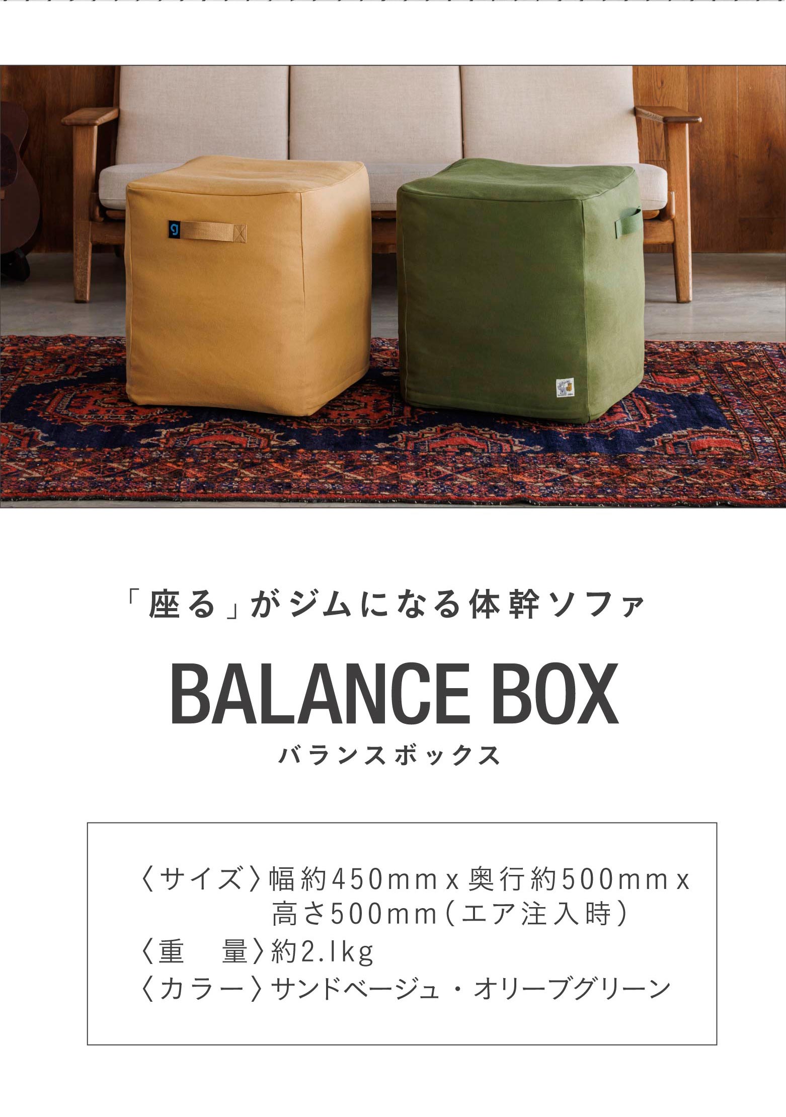 公式】バランスボックス JOURNAL STANDARD FURNITURE コラボモデル