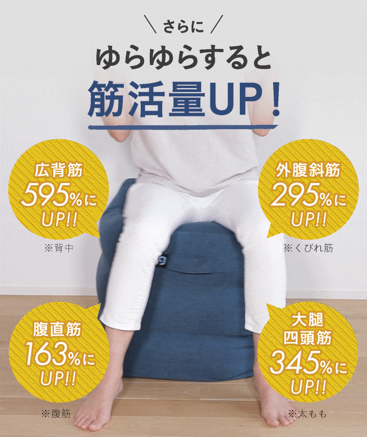 バランスボックス gymterior(ジムテリア) | amepla