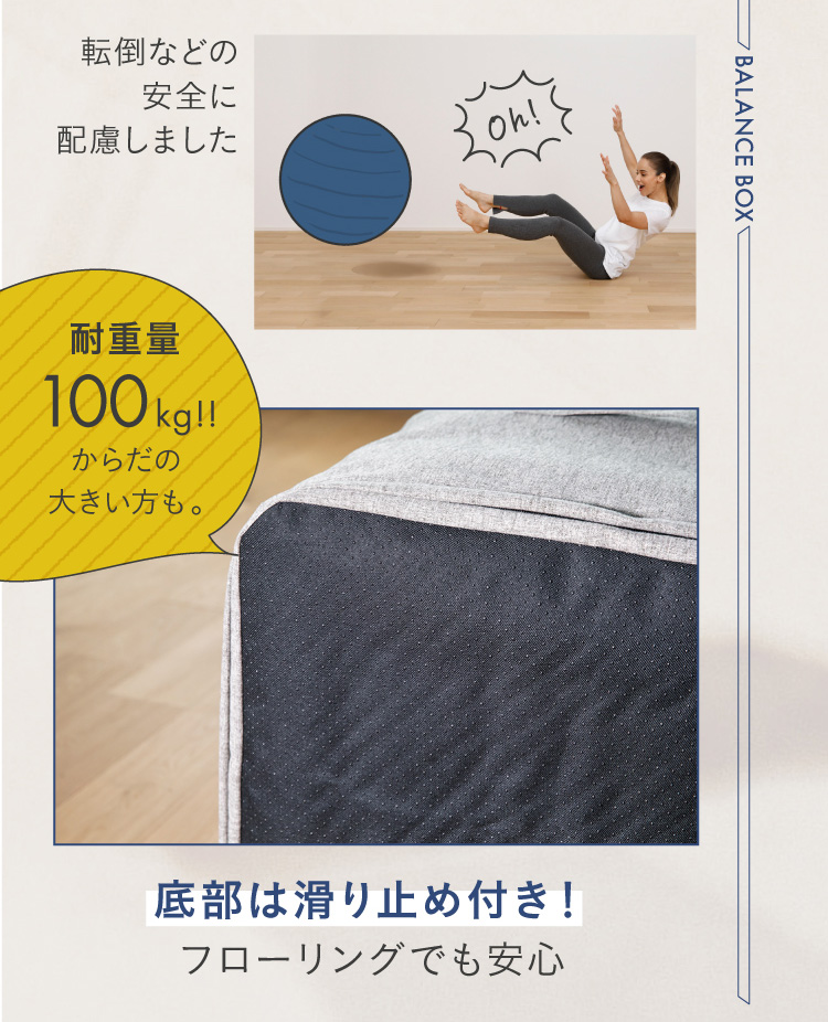 転倒などの安全に配慮しました　耐重量100kg！からだの大きい方も。底部は滑り止め付き！フローリングでも安心