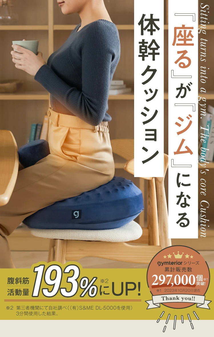 キュットバランス gymterior(ジムテリア) | amepla