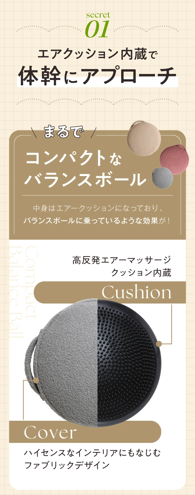 未使用　シークレットバランスmini 数量限定】シークレットバランスミニ JOURNAL STANDARD