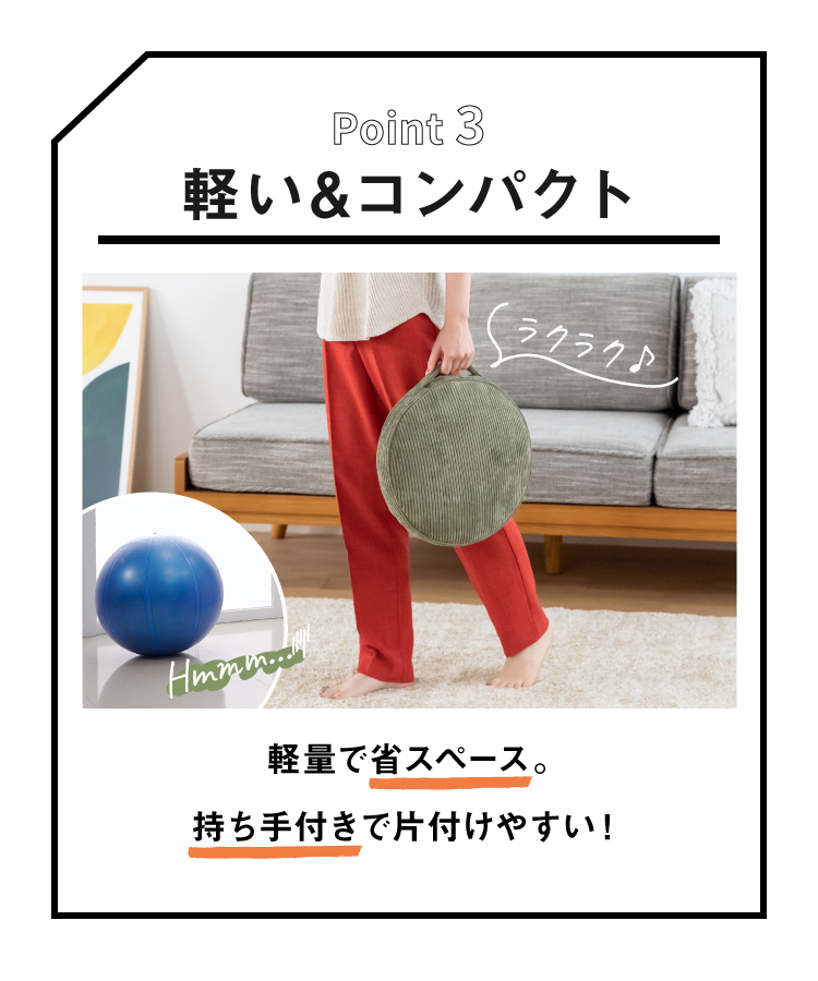 軽い&コンパクト