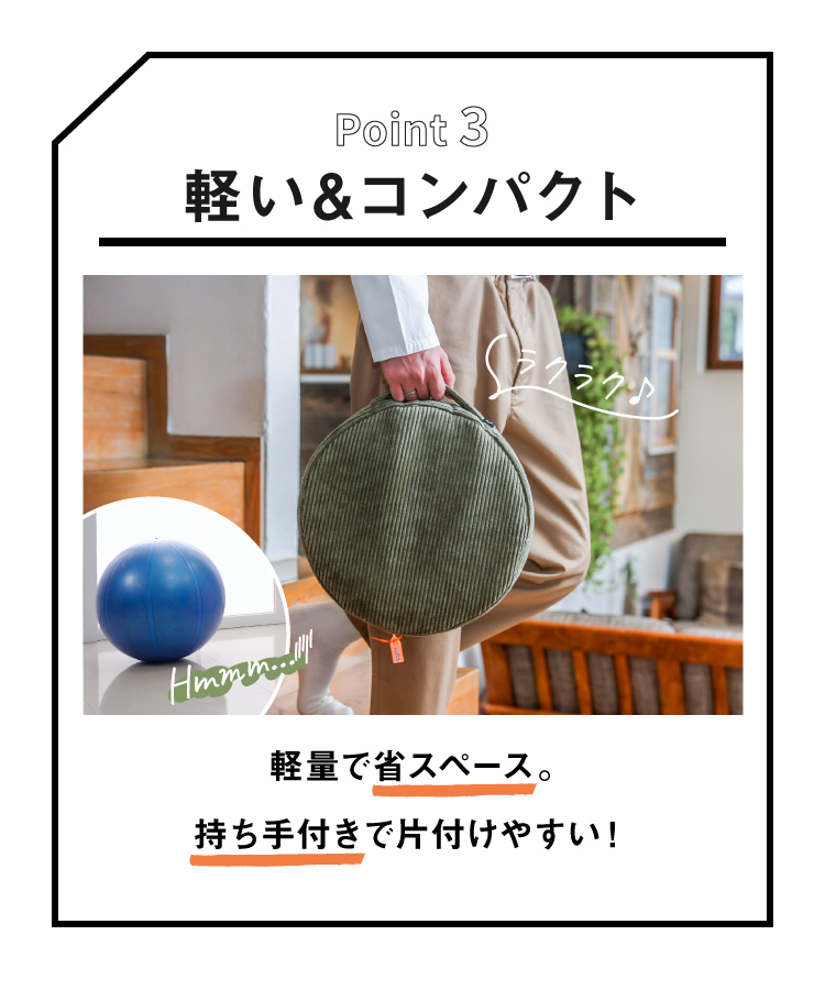 軽い&コンパクト