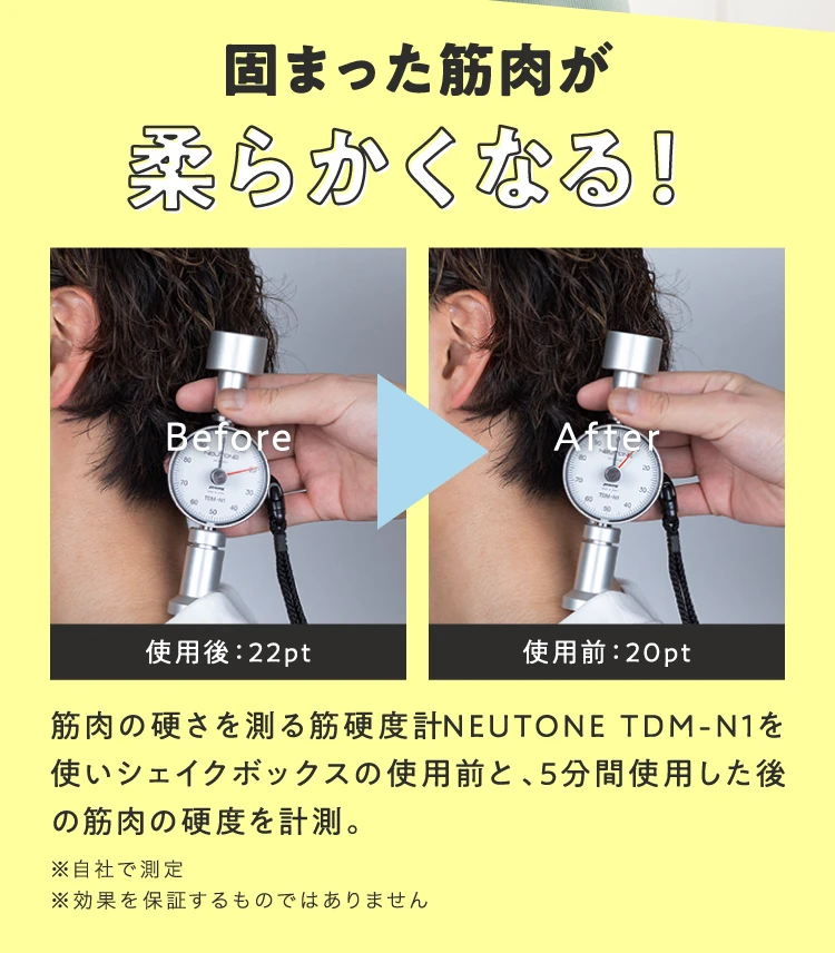 筋硬度計TDM-N1 【公式通販】