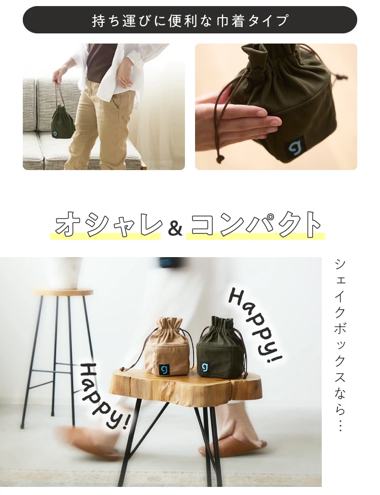 シェイクボックス gymterior(ジムテリア) | amepla