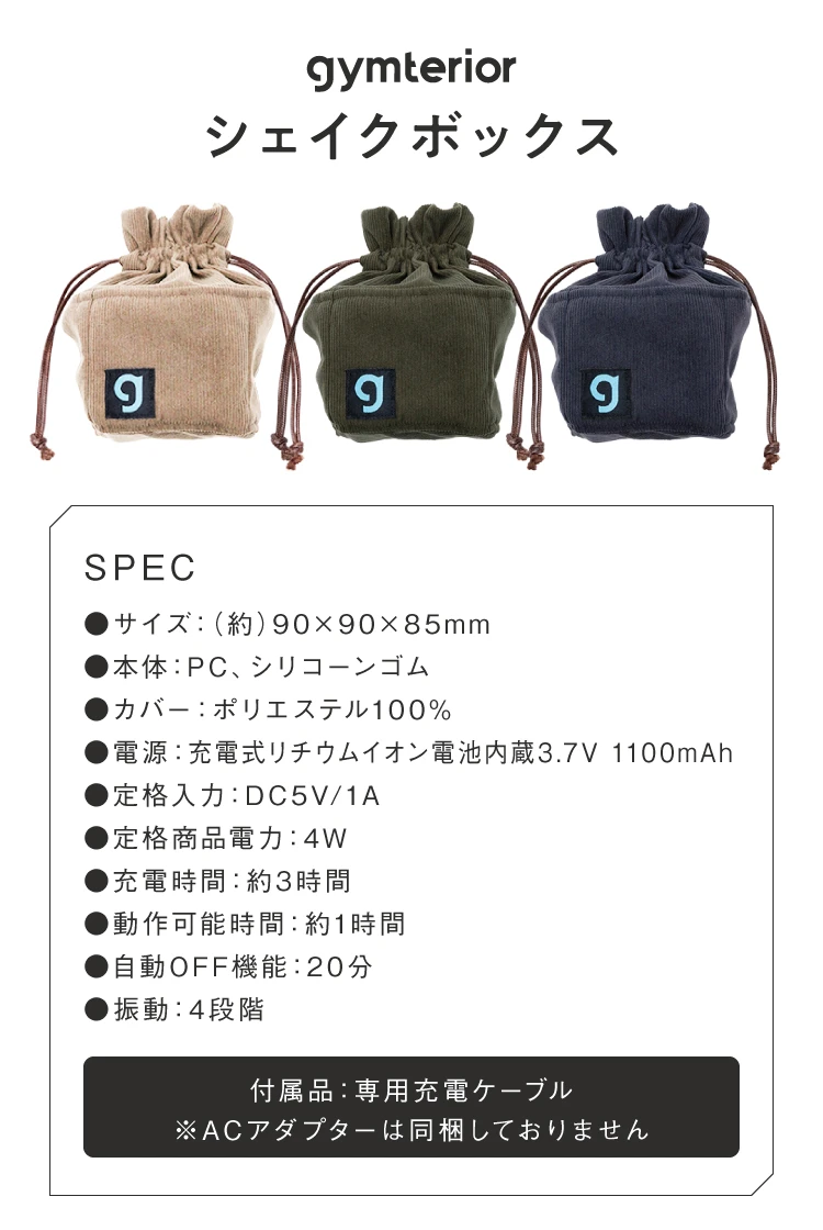 公式】シェイクボックス gymterior(ジムテリア)｜amepla（アメプラ