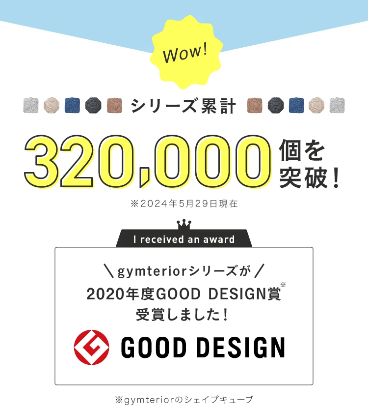 gymterior シェイクボックス ベージュ シェイクボックス gymterior(ジムテリア) | amepla