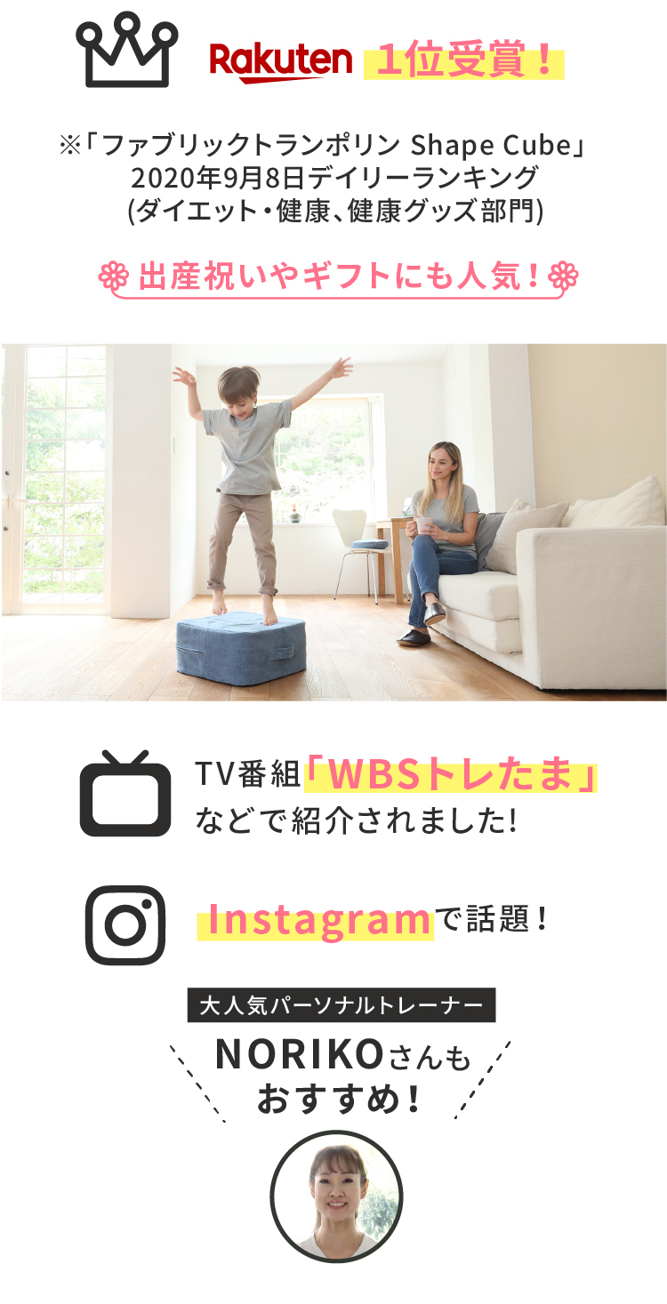 楽天1位受賞・WBSトレたまで紹介・Instagramで話題