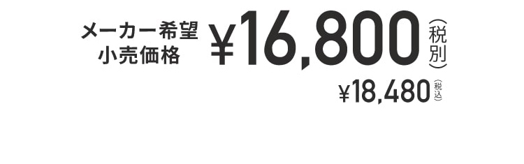 シェイプキューブ商品価格