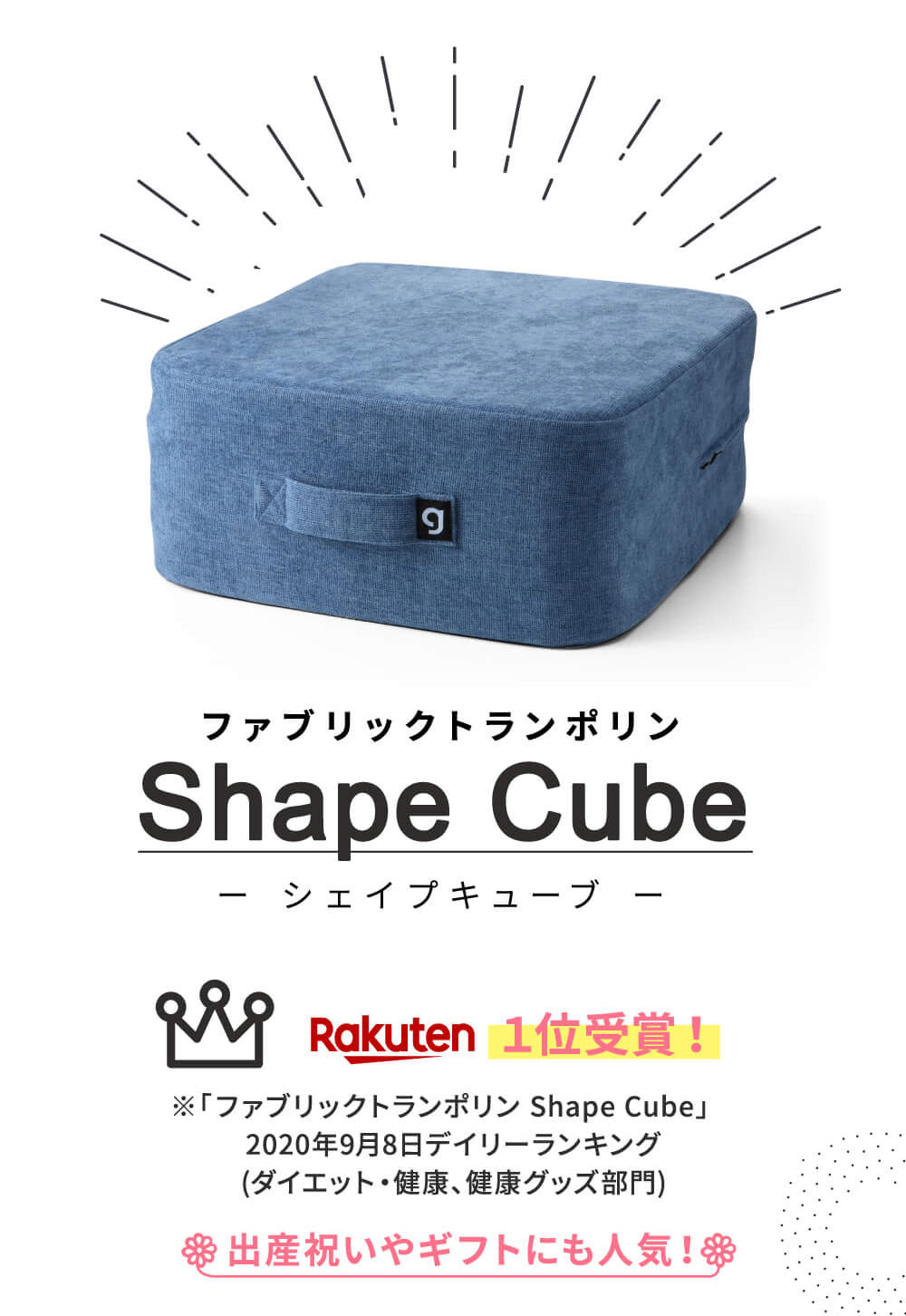 楽天1位受賞!出産祝いやギフトにも人気!