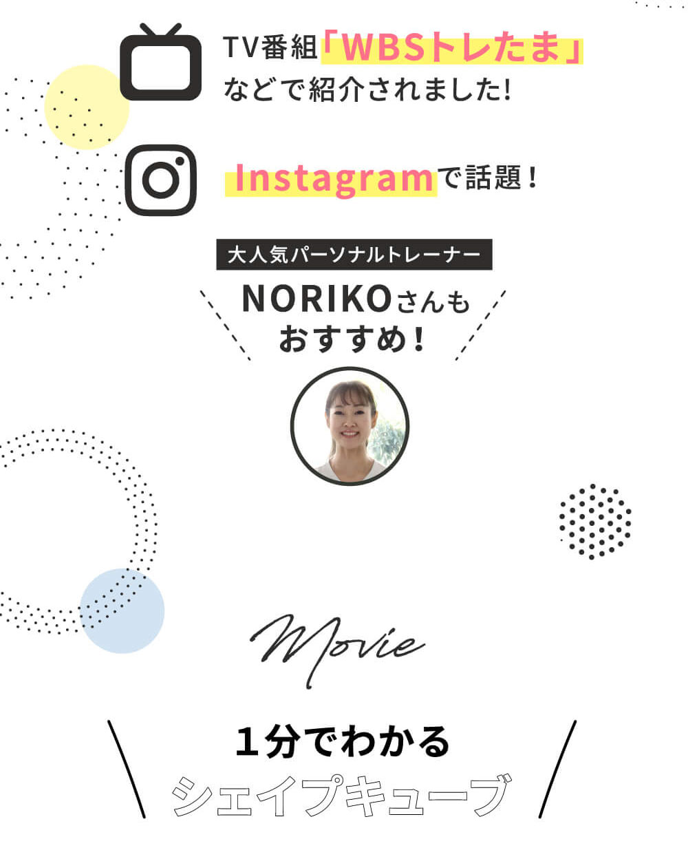 WBS「トレたま」で紹介されました。Instagramでも話題。