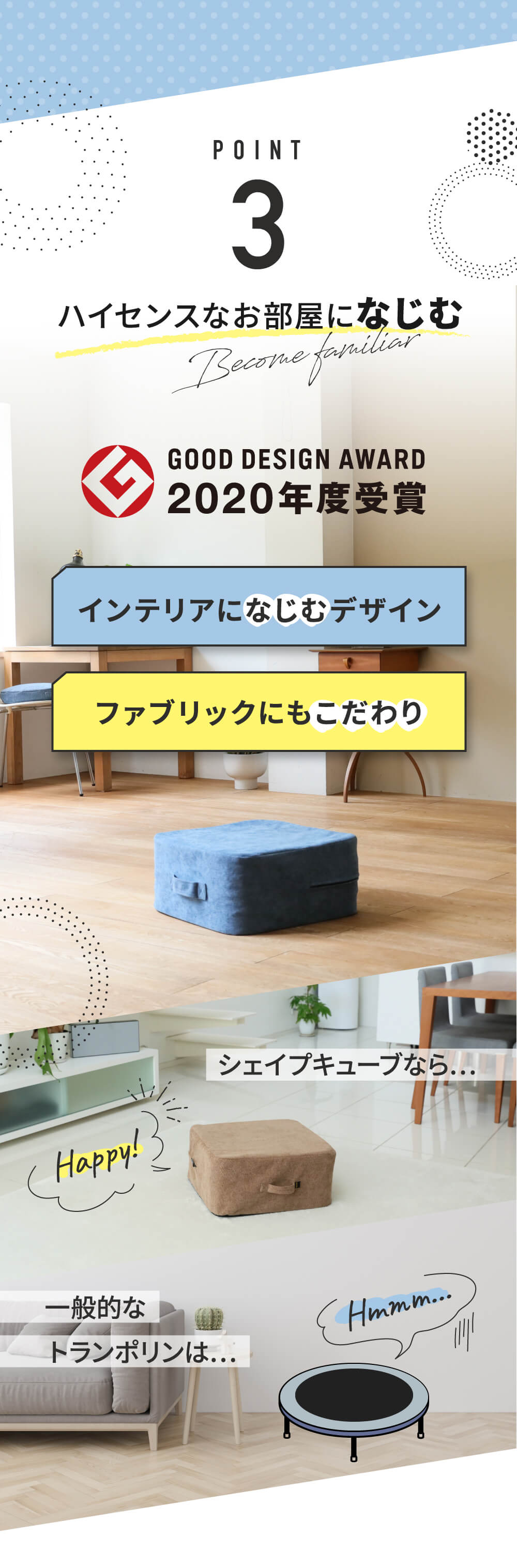 ハイセンスなお部屋になじむ