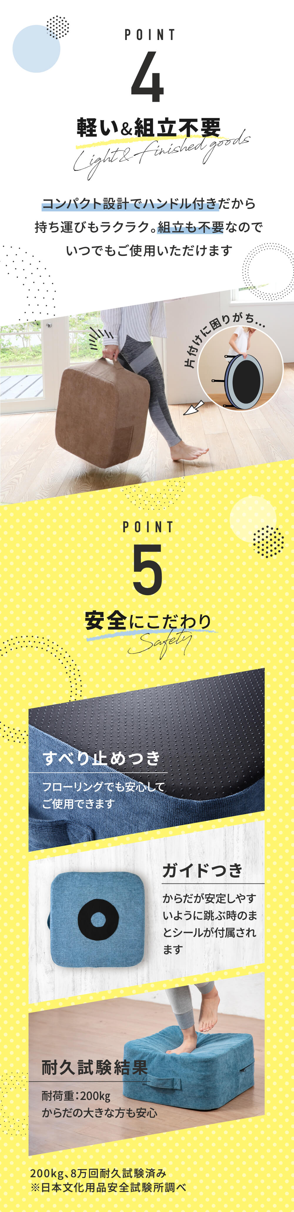 軽い&組立不要・安全にこだわり