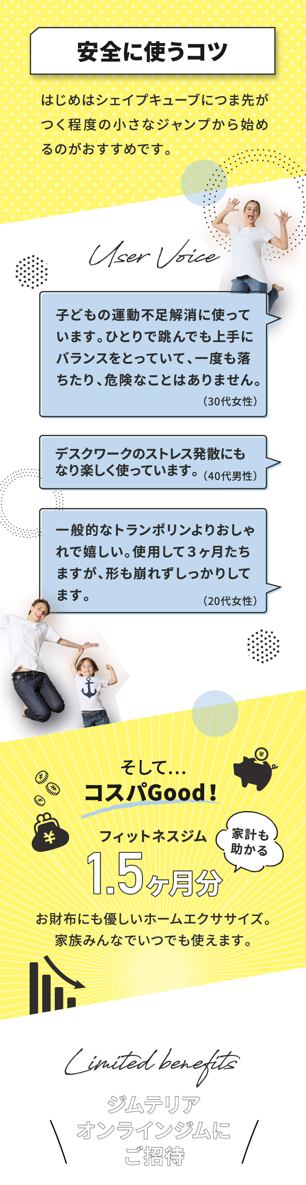 安全に使うコツ・コスパgood