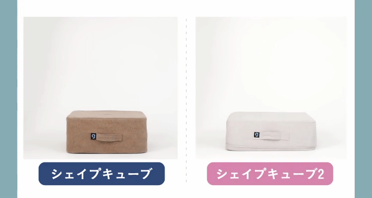 シェイプキューブ2 gymterior(ジムテリア) | 一部予約商品 | amepla