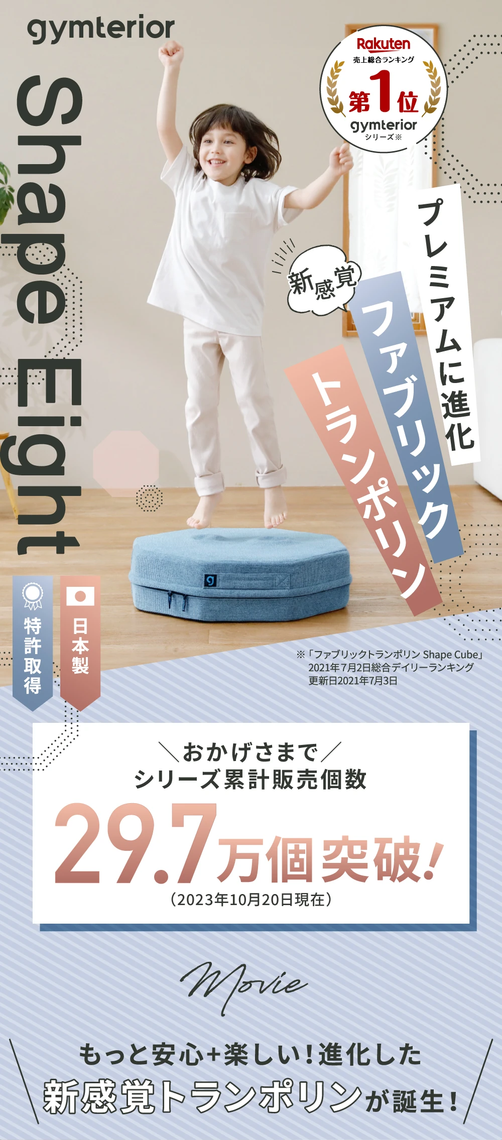 シェイプキューブ gymterior ジムテリア スカイブルー ジムテリア