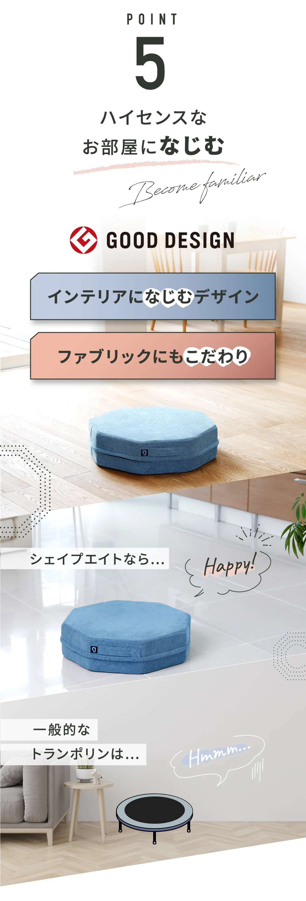 ポイント5.ハイセンスなお部屋になじむ