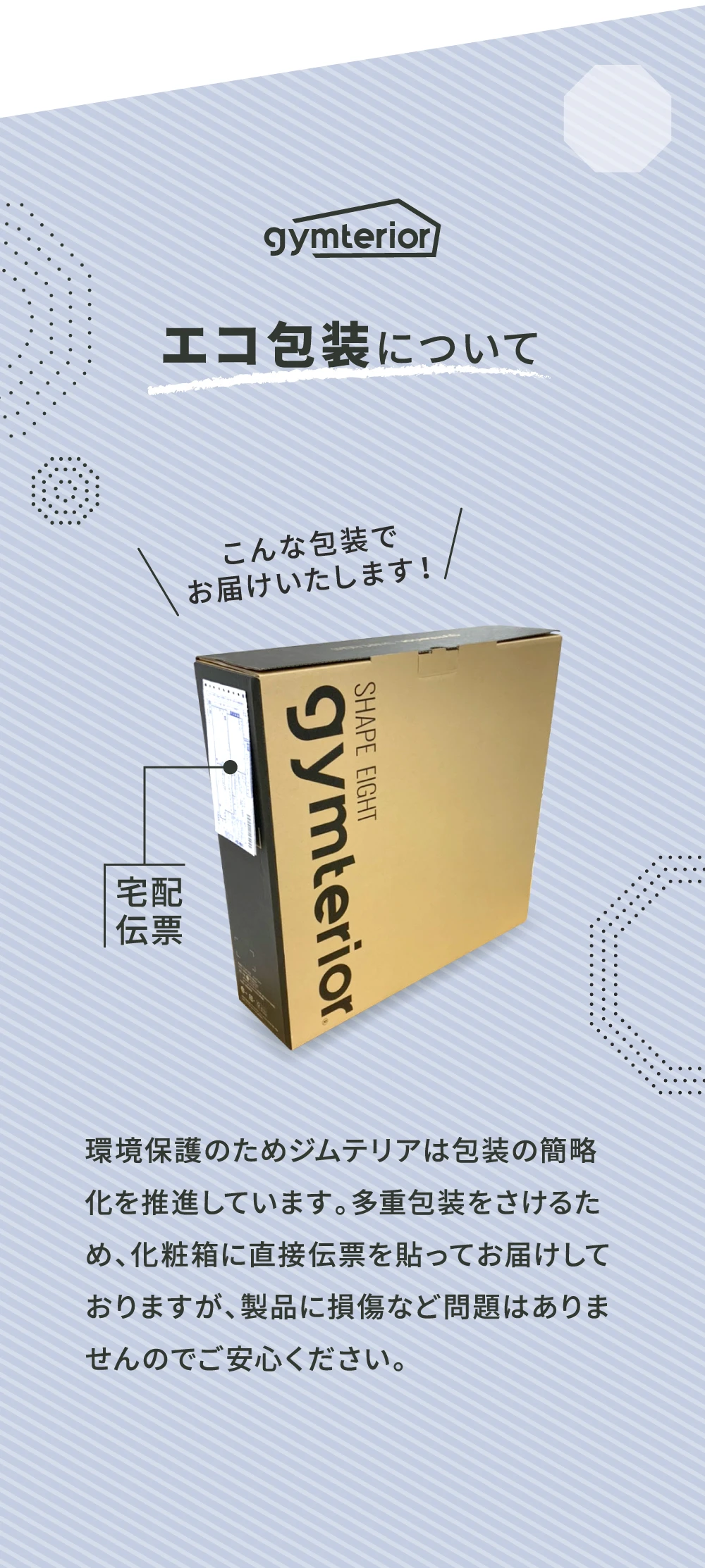 公式】シェイプエイト gymterior(ジムテリア)｜amepla（アメプラ