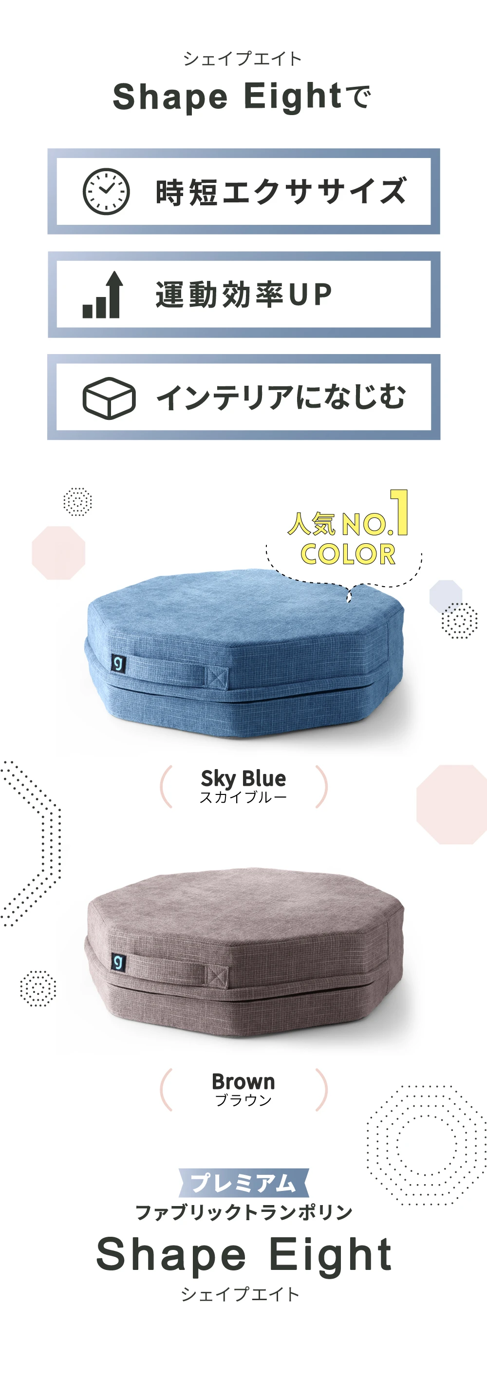 シェイプエイト　ナチュラルベージュ　gymterior ジムテリア　美品 シェイプエイト - gymterior