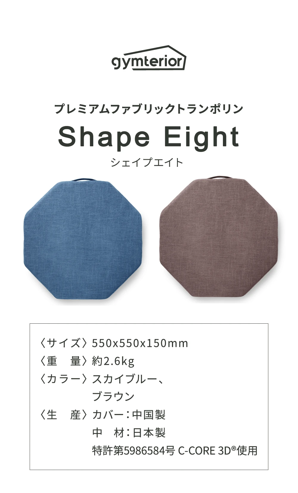 商品詳細