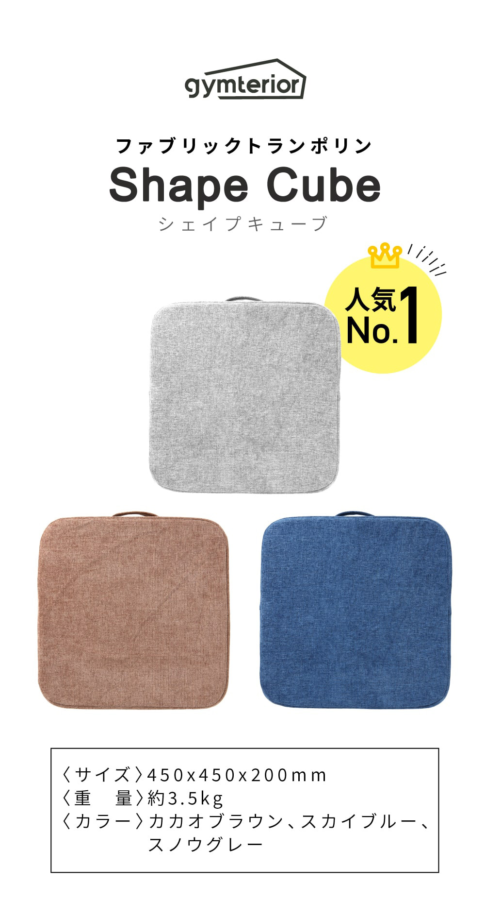 シェイプキューブ商品詳細