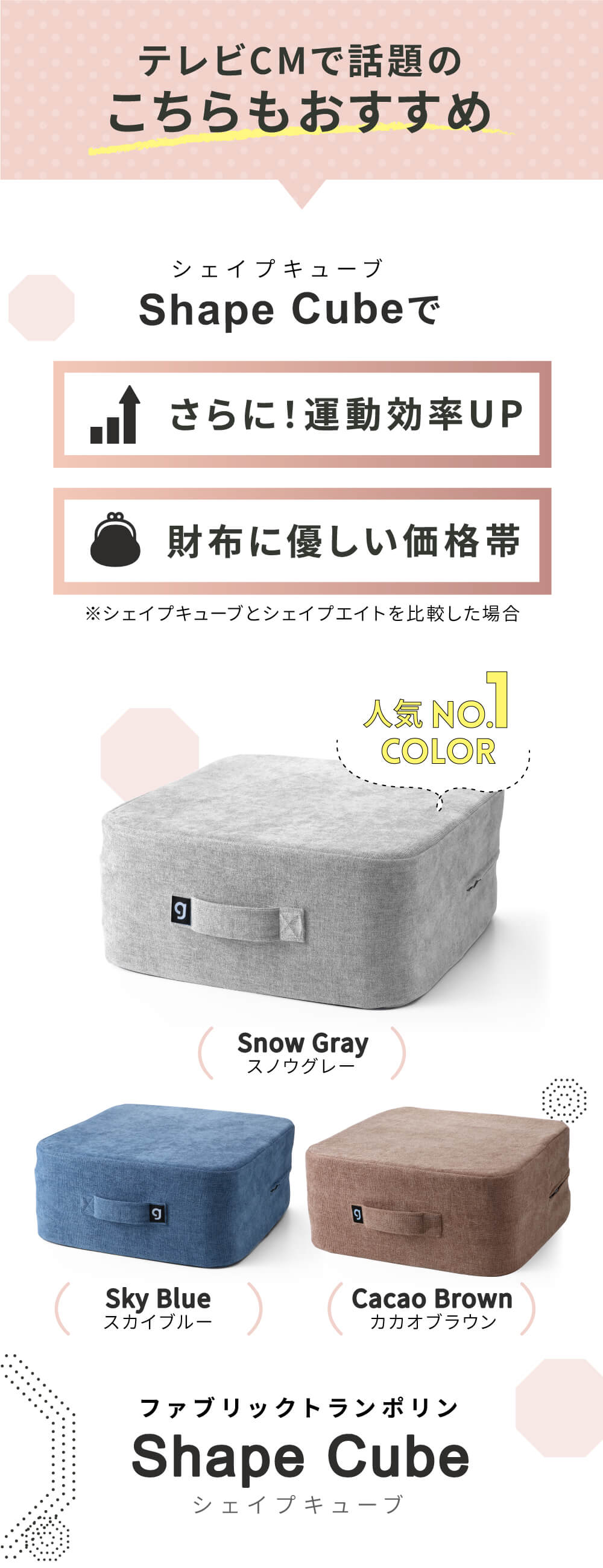 テレビCMで話題のこちらもおすすめ