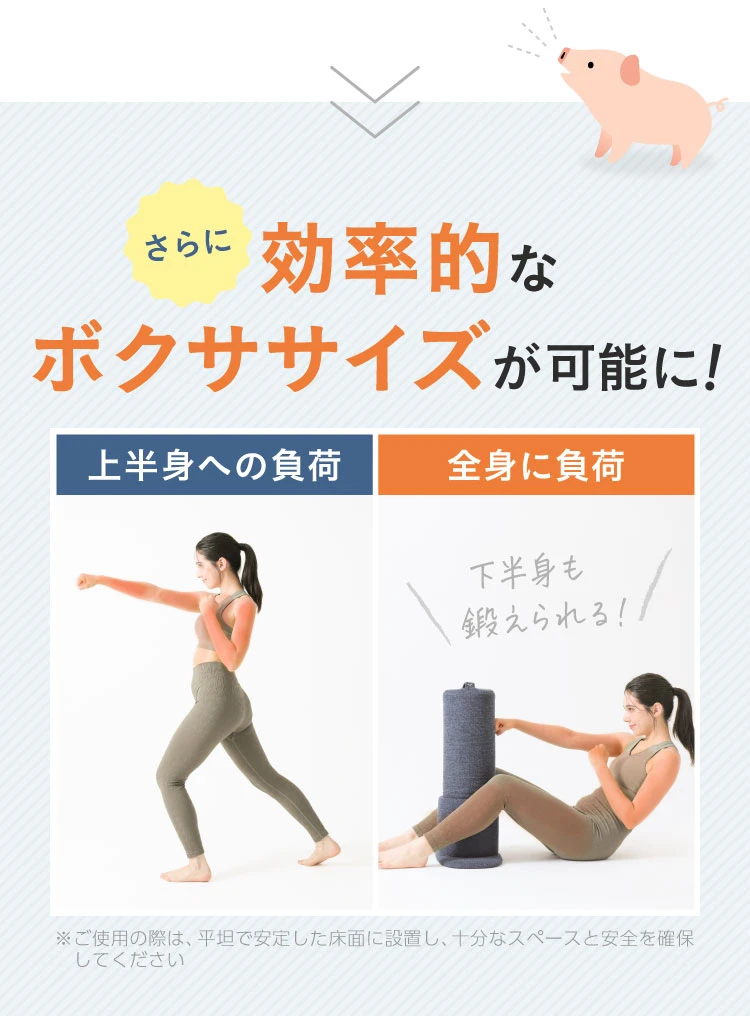 さらに効率的なボクササイズが可能に