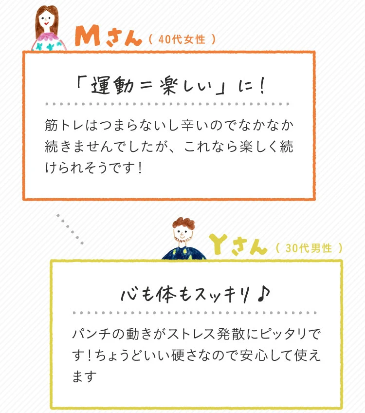 「運動=楽しい」に!