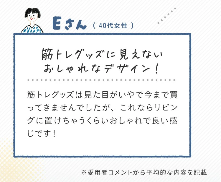 筋トレグッズに見えないおしゃれなデザイン