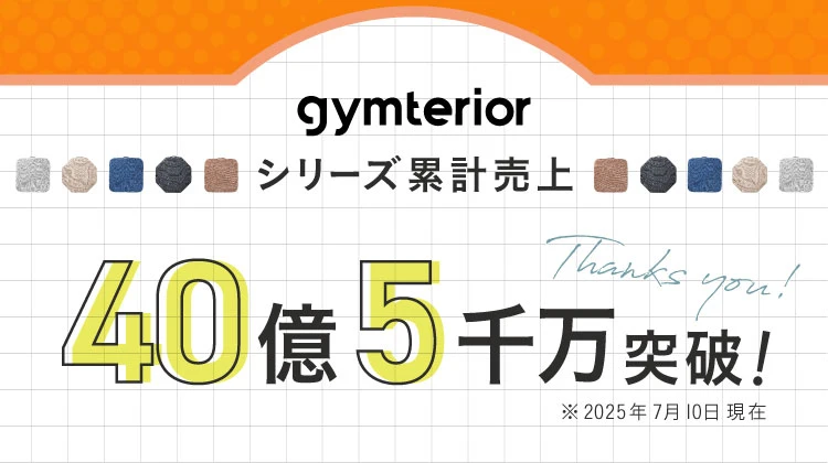 シェイプヒットポール gymterior(ジムテリア) | amepla