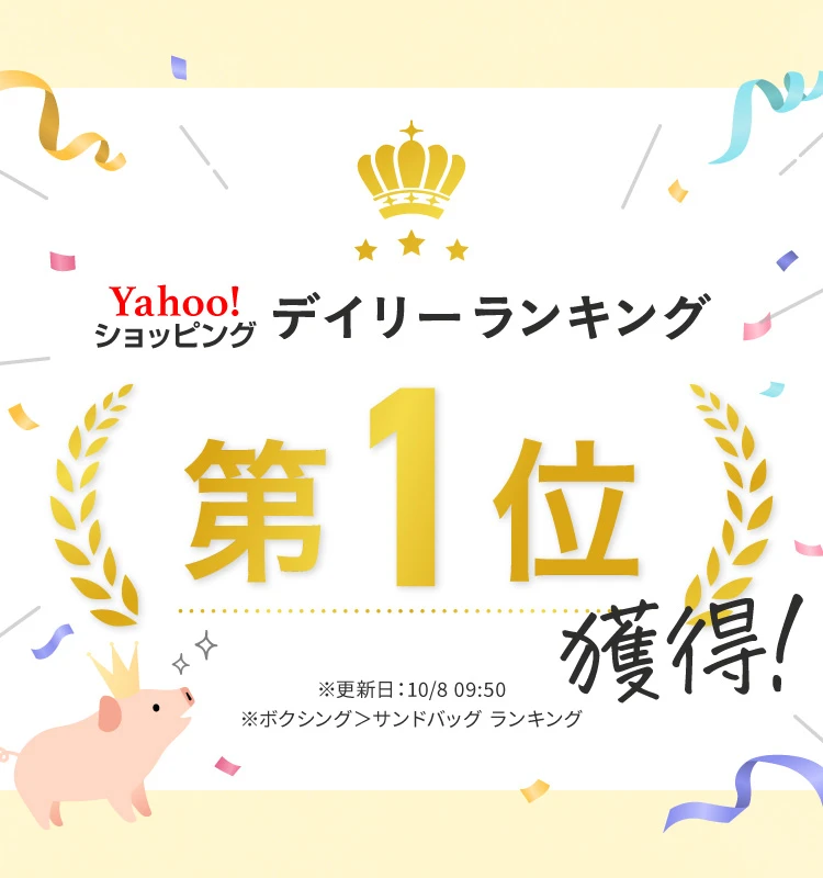 Yahoo!ショッピング デイリーランキング第1位獲得!