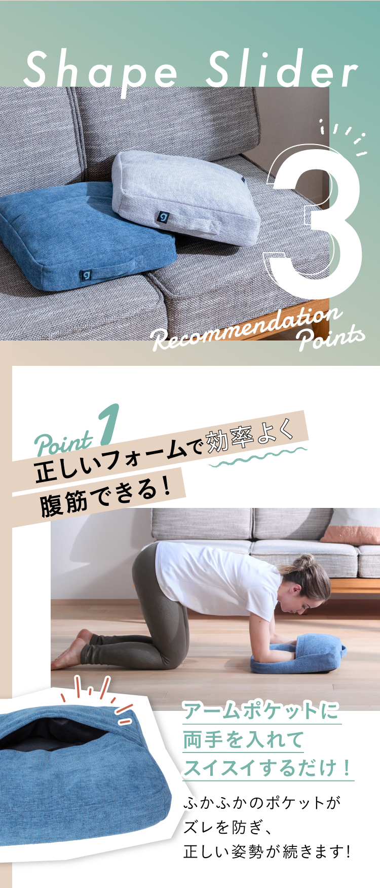 正しいフォームで効率よく腹筋できる