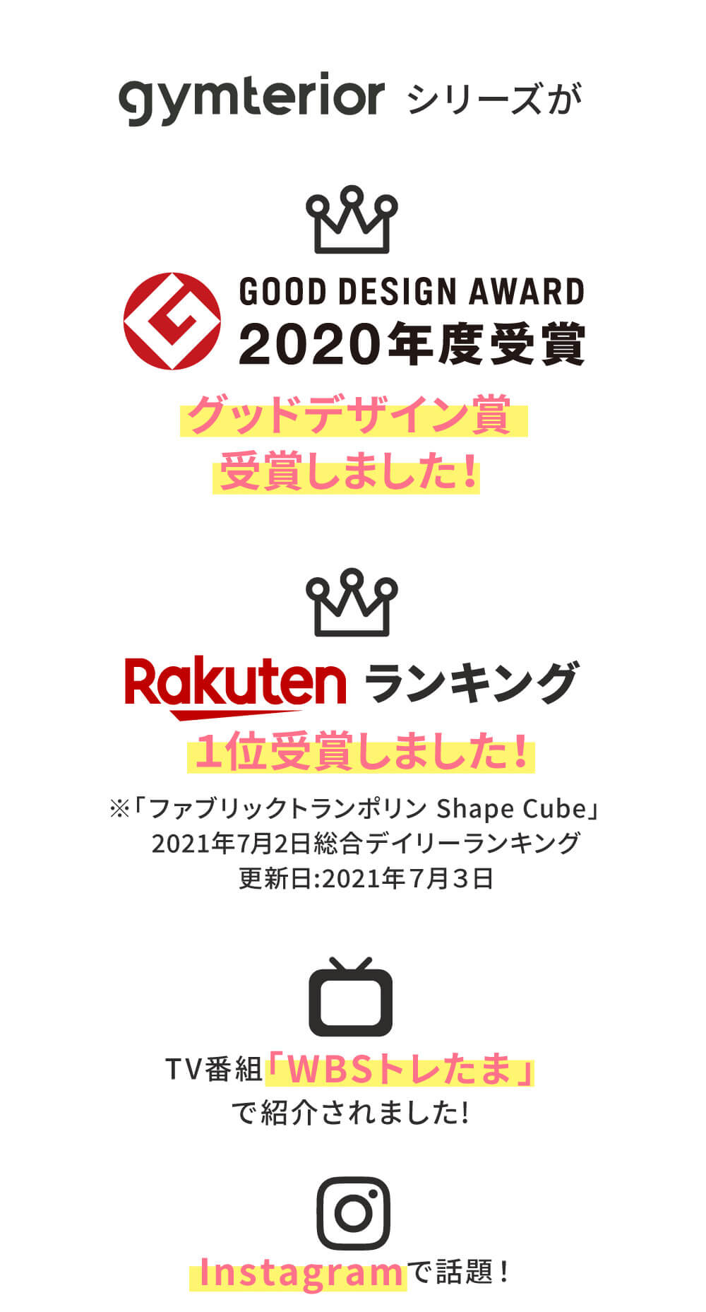 2020年度グッドデザイン賞受賞・楽天1位獲得・WBS「トレたま」で紹介・Instagramでも話題