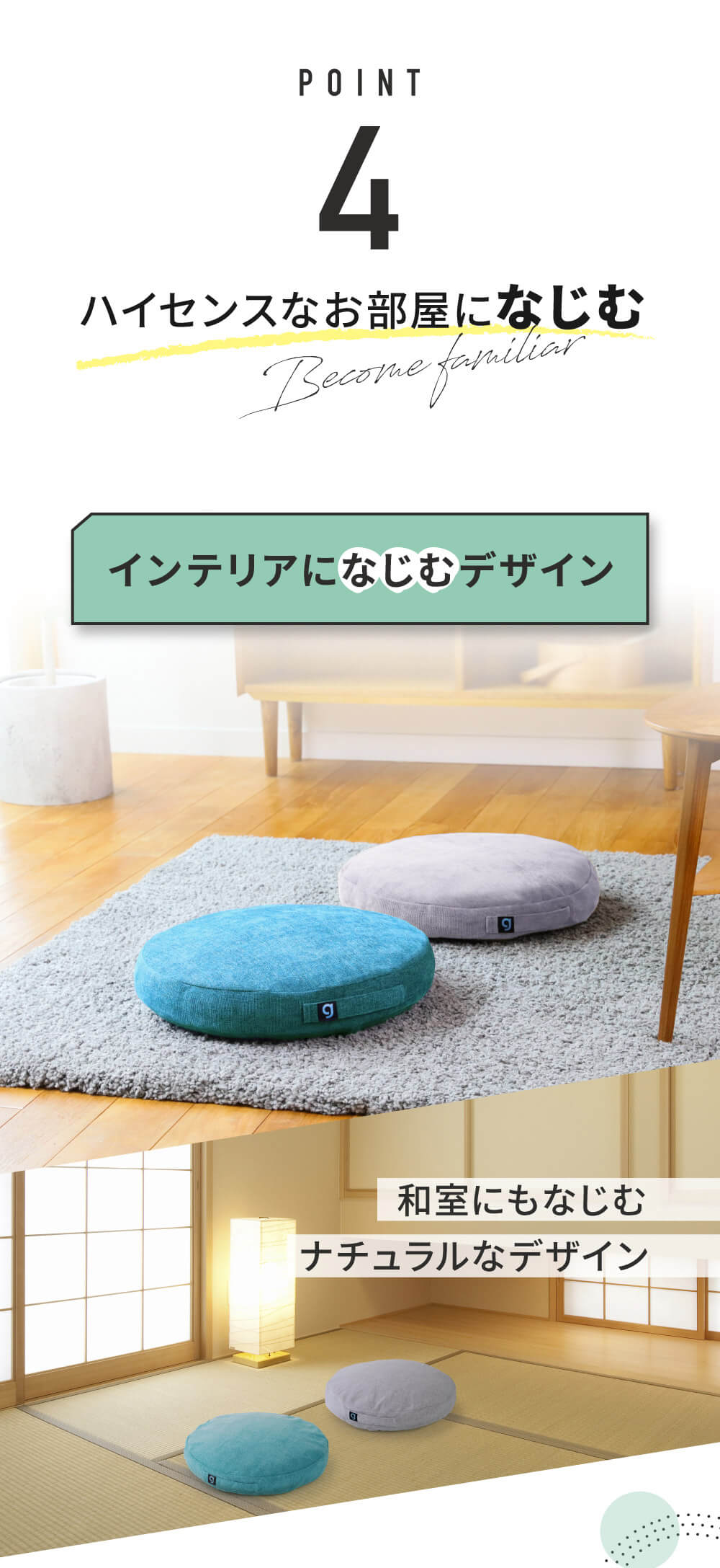 4.ハイセンスなお部屋になじむ