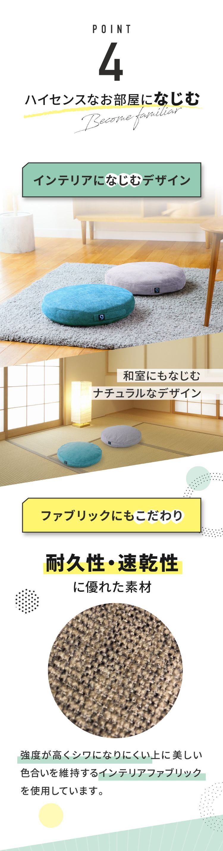 4.ハイセンスなお部屋になじむ