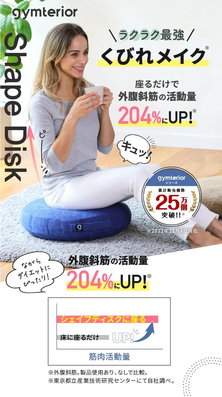 SHAKE SLIM BALL 甘んじ シェイクスリムボール（amepla）