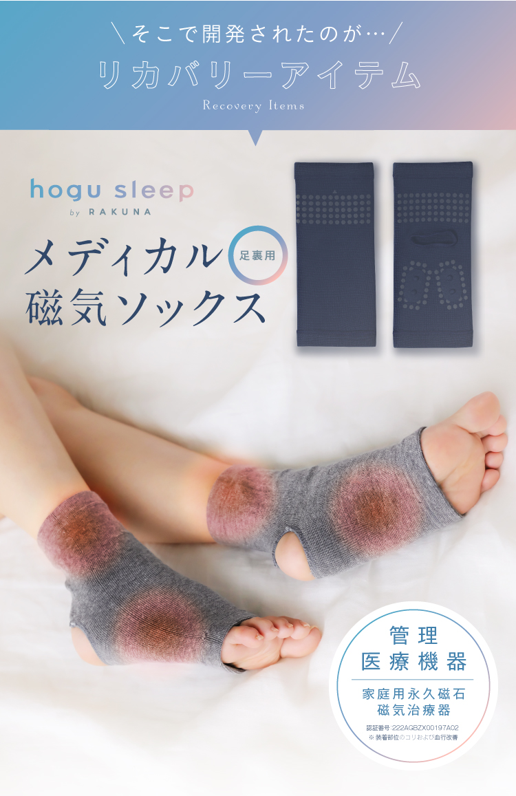 リカバリーソックス Naboso (ナボソ) 安っぽ Knee High Recovery Socks ニーハイ 靴下 ふくらはぎ 足首 着圧効果